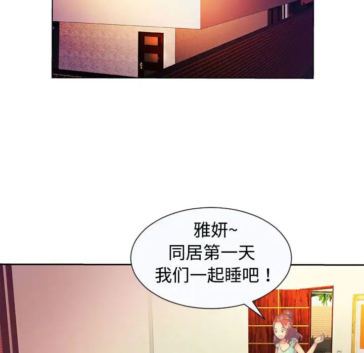 恋上闺蜜的爸爸第2话