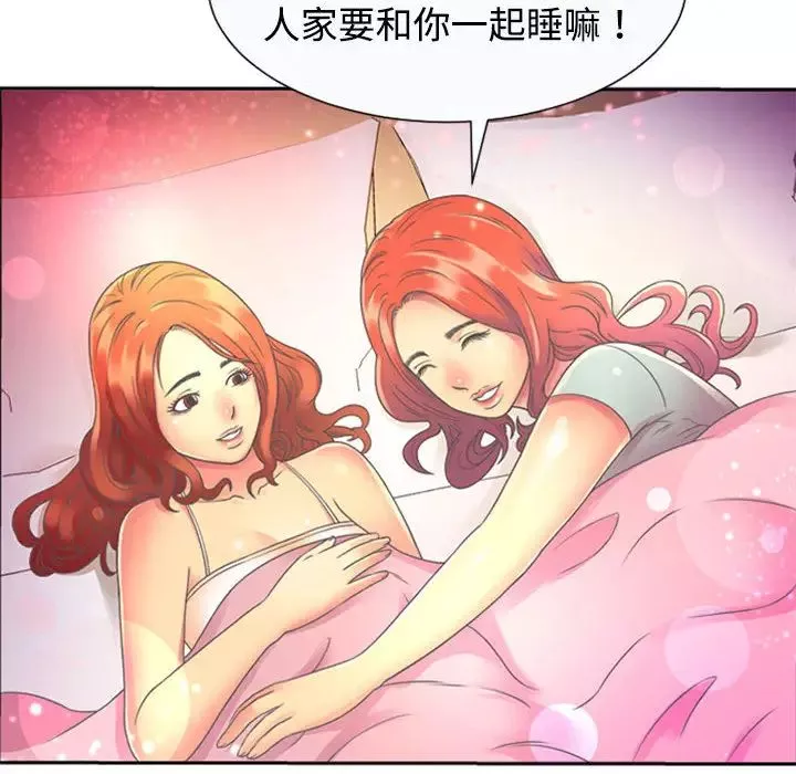 戀上閨蜜的爸爸第2话