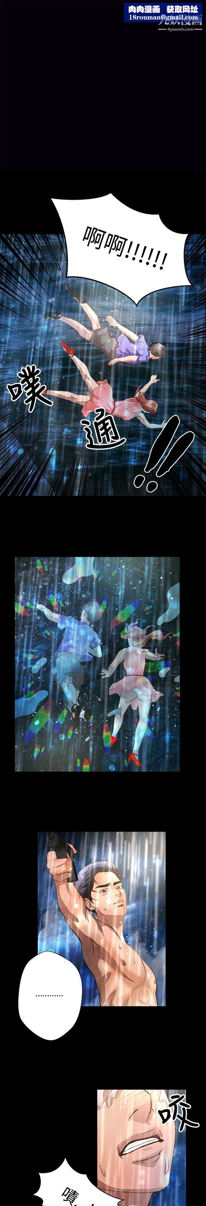 叢林愛愛法則第36話