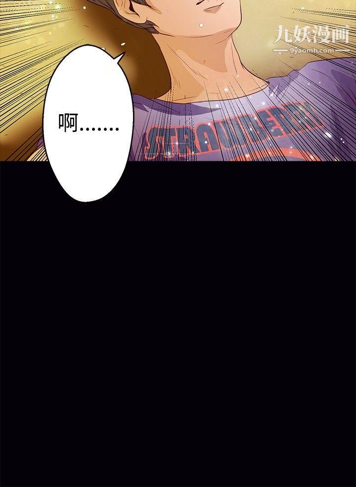 丛林爱爱法则第36话