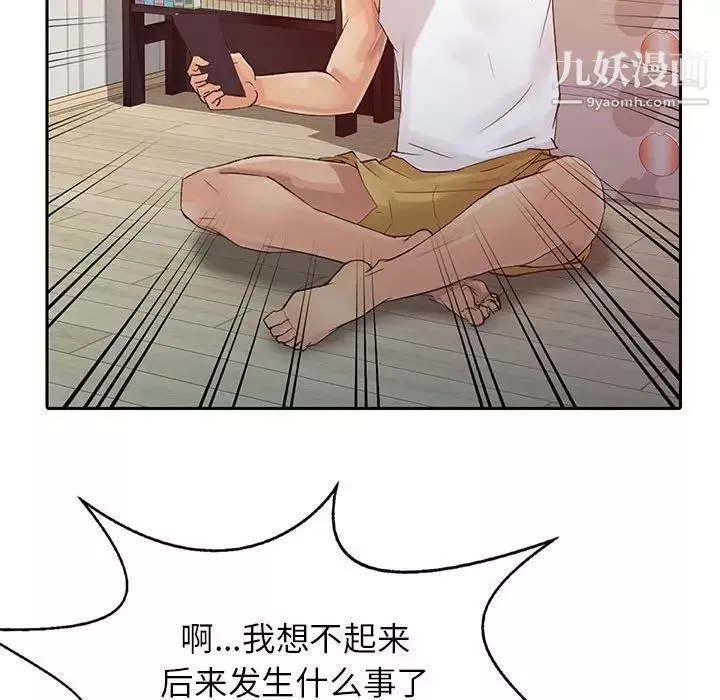 征服的滋味第7話
