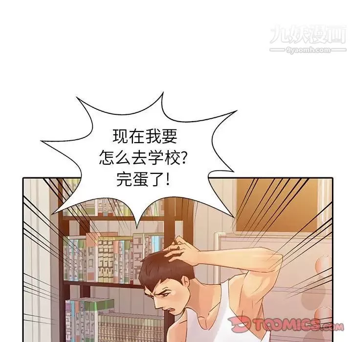 征服的滋味-第7话 - 图片 18
