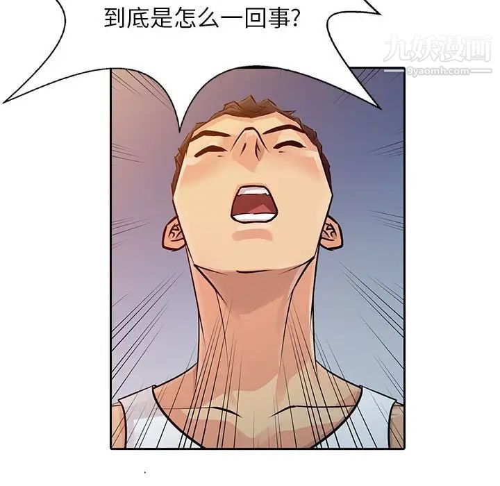 征服的滋味第7話