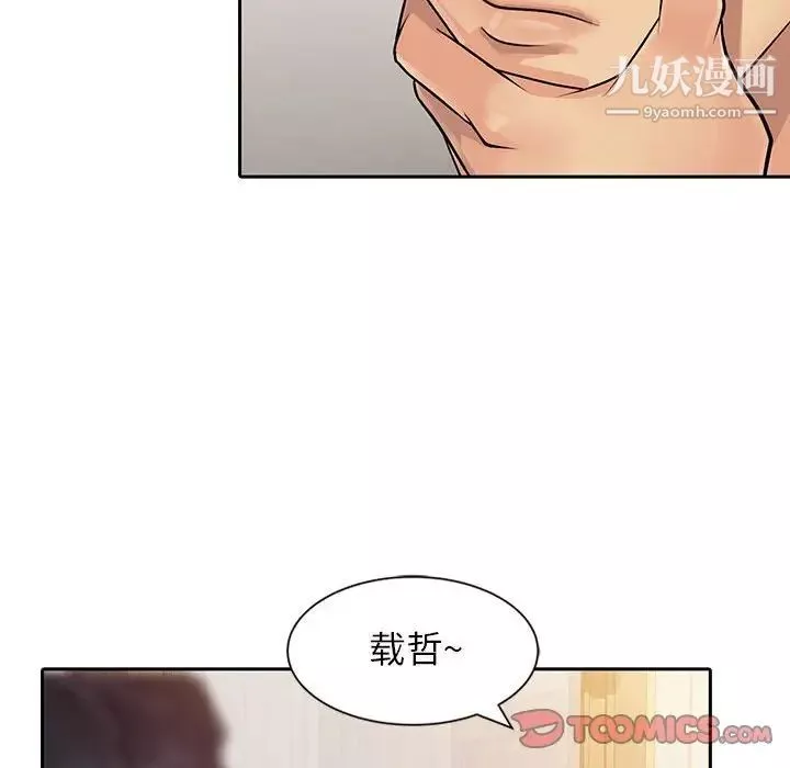 征服的滋味第7話