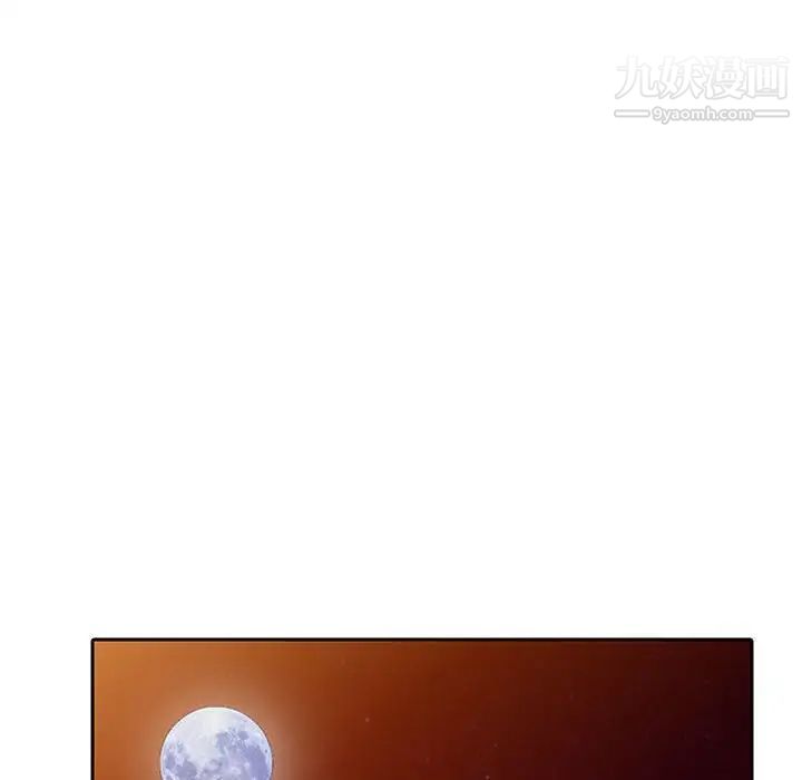 征服的滋味第7话