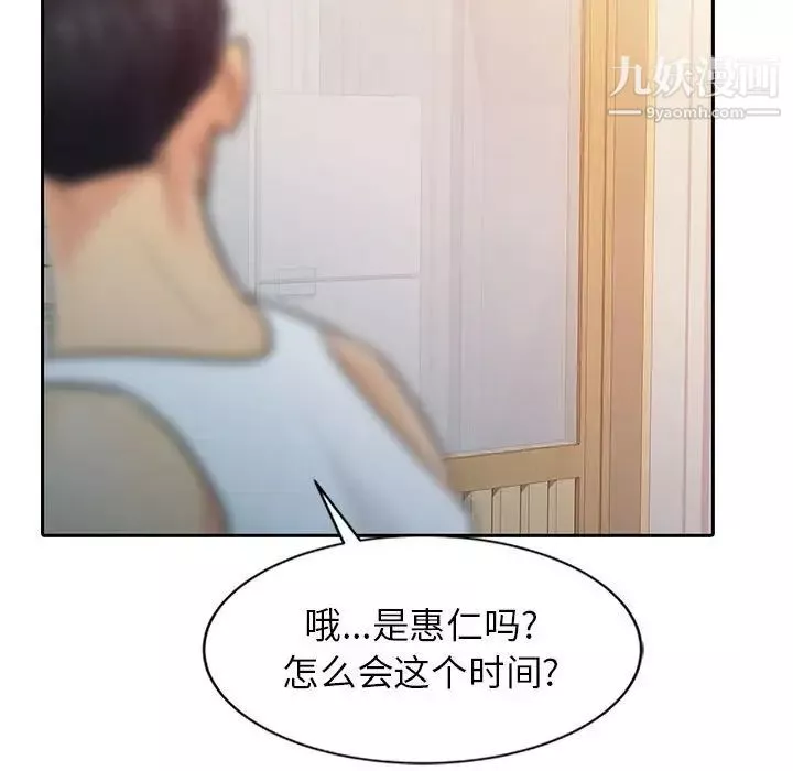 征服的滋味-第7话 - 图片 23