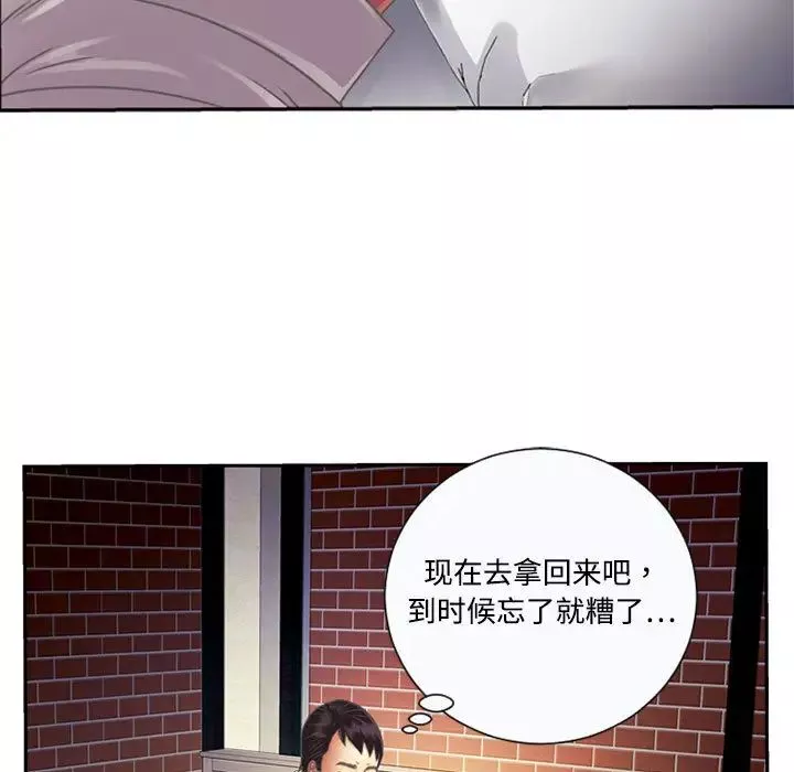 戀上閨蜜的爸爸第2话