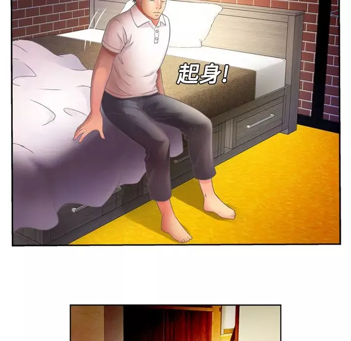 戀上閨蜜的爸爸第2话