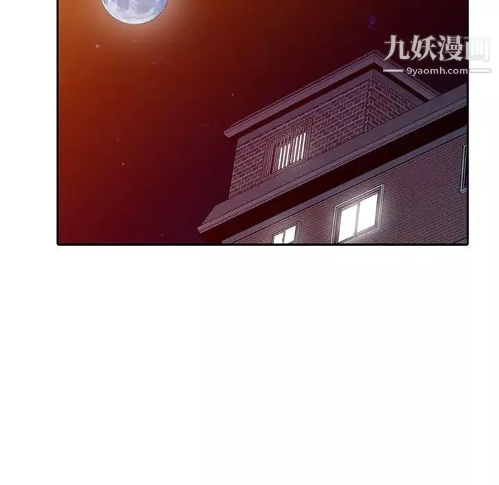 征服的滋味第7話