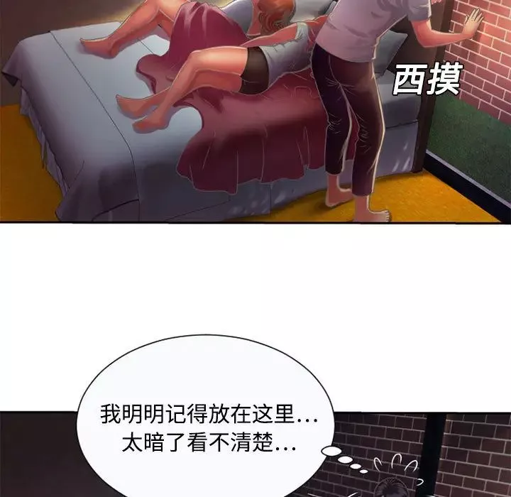 戀上閨蜜的爸爸第2话