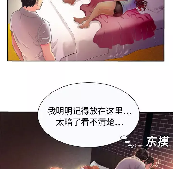 恋上闺蜜的爸爸-第2话 - 图片 76