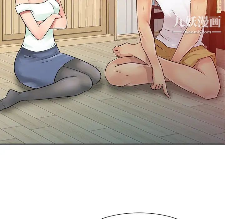 征服的滋味第7话