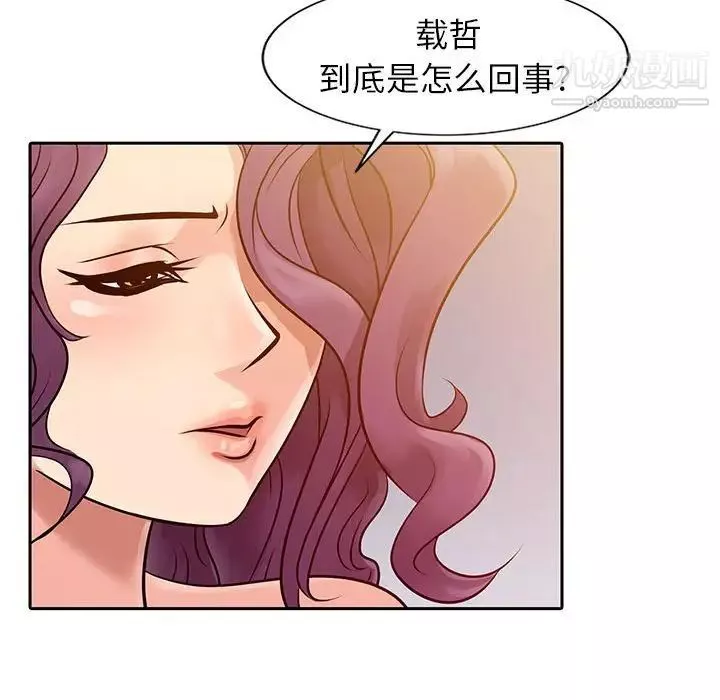 征服的滋味第7話