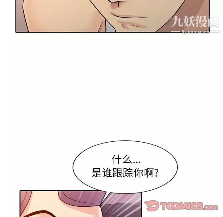 征服的滋味第7話