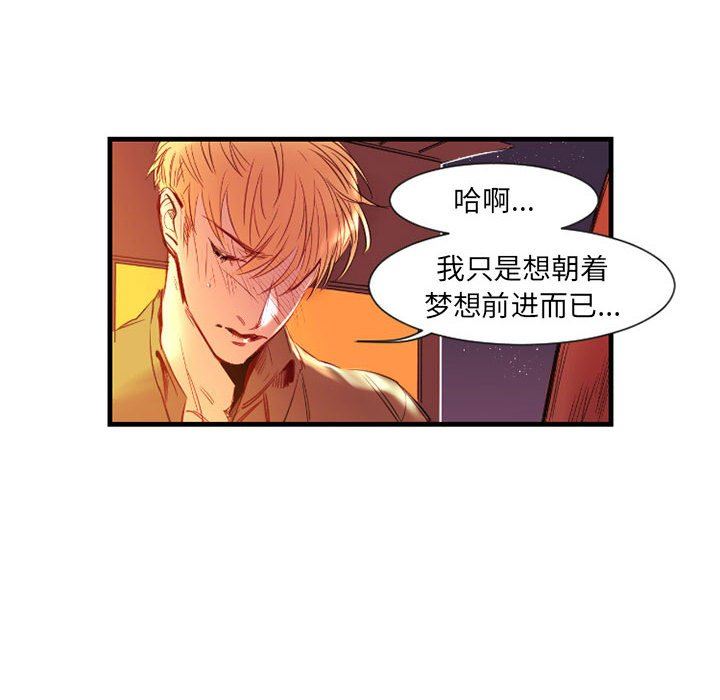 伊卡洛斯第10话