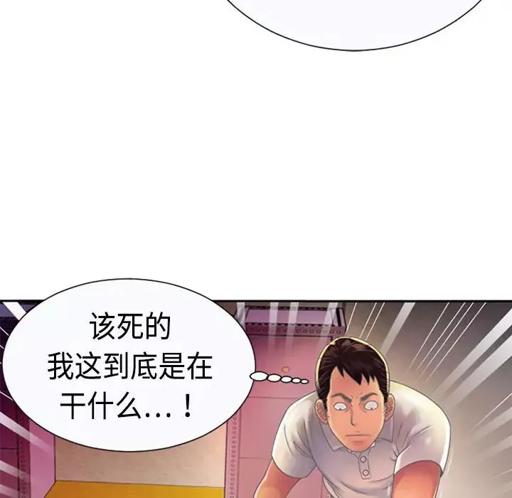 戀上閨蜜的爸爸第2话