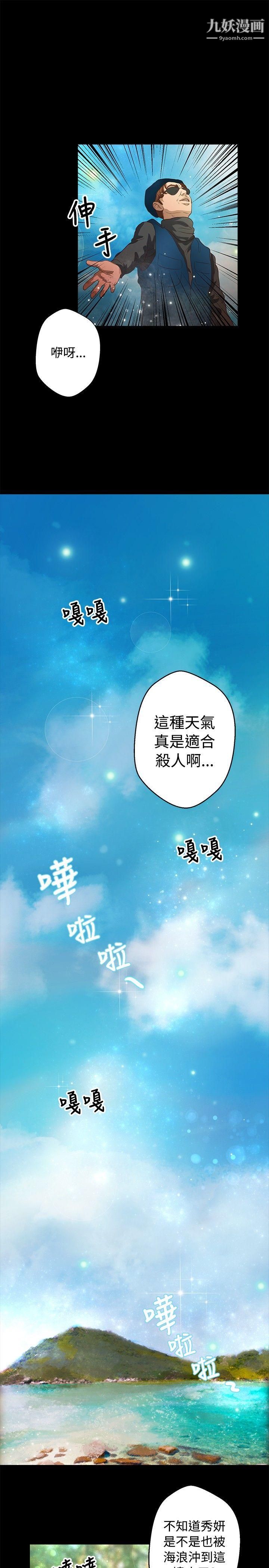 丛林爱爱法则第36话