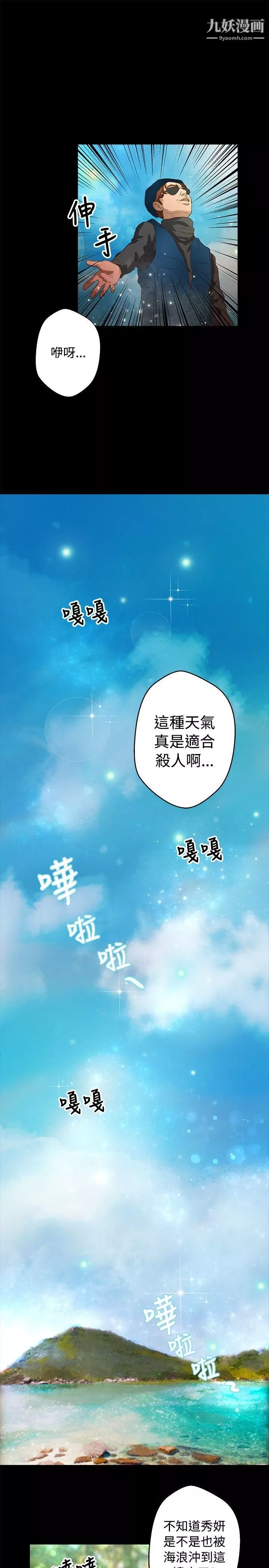 丛林爱爱法则-第36话 - 图片 10
