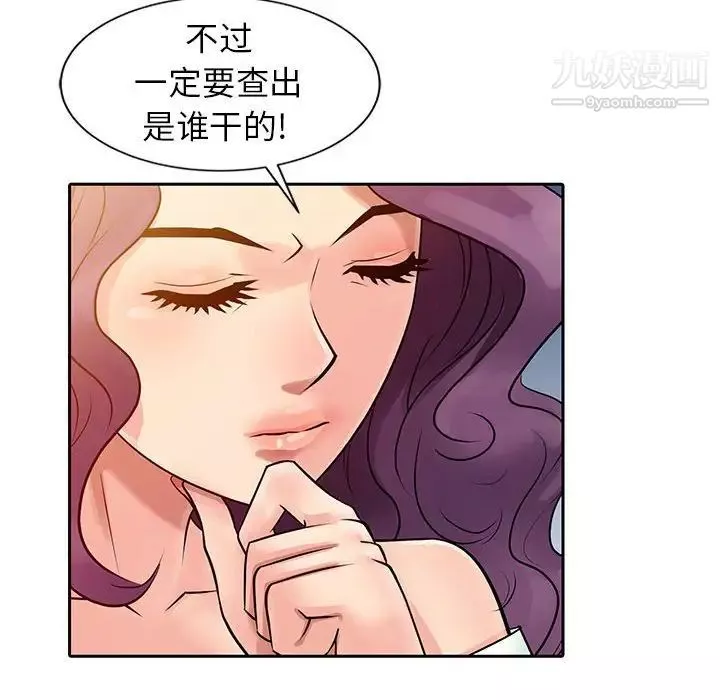 征服的滋味第7話