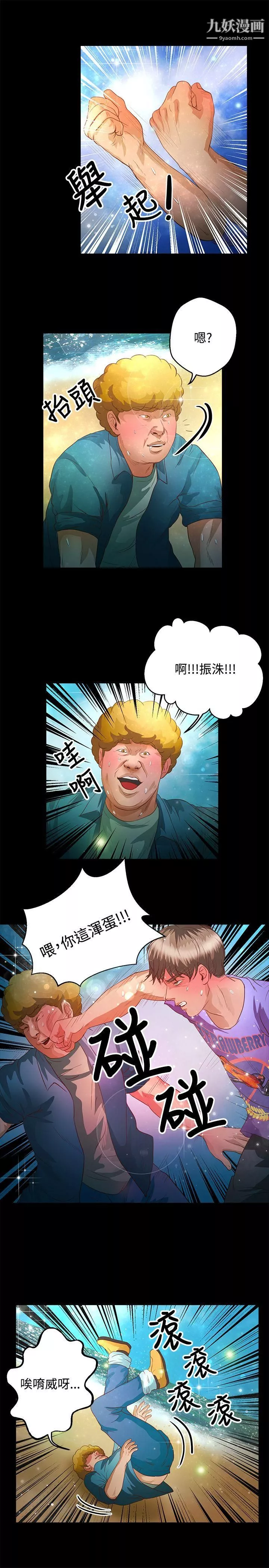 叢林愛愛法則第36話
