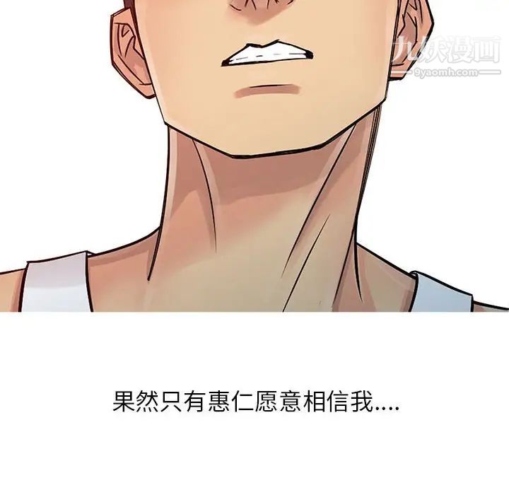 征服的滋味第7话