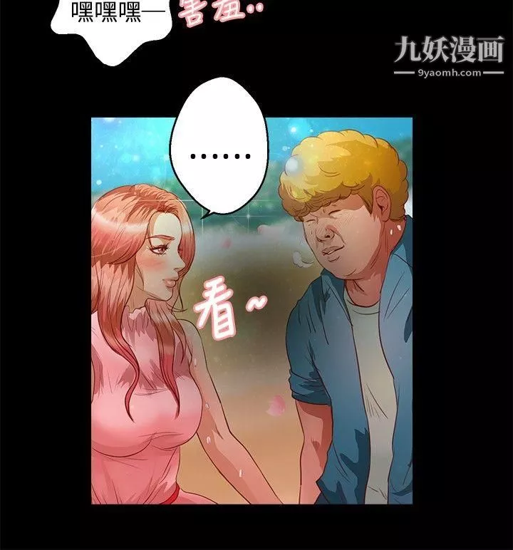 丛林爱爱法则-第36话 - 图片 20