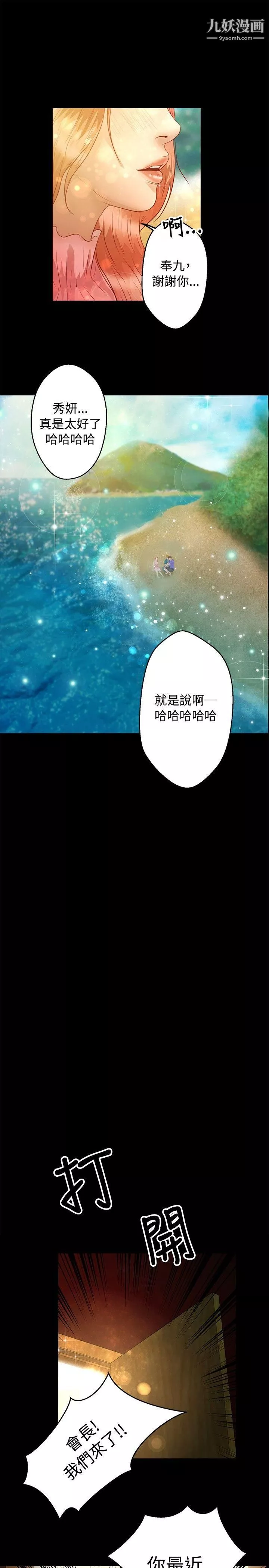 叢林愛愛法則第36話