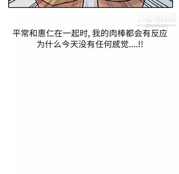 征服的滋味第7話
