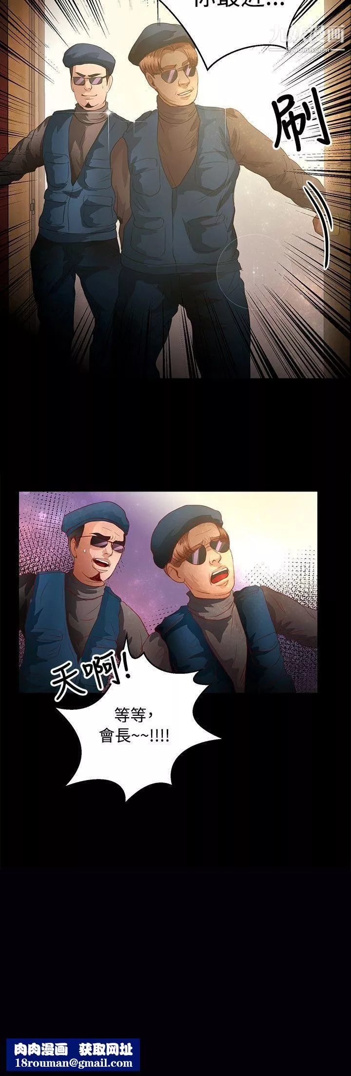 叢林愛愛法則第36話