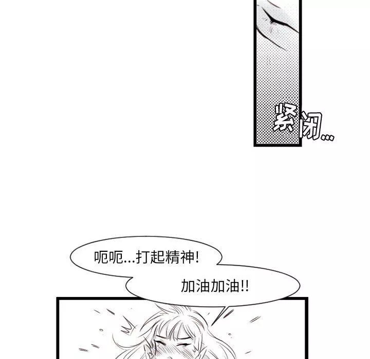 伊卡洛斯-第10话 - 图片 21