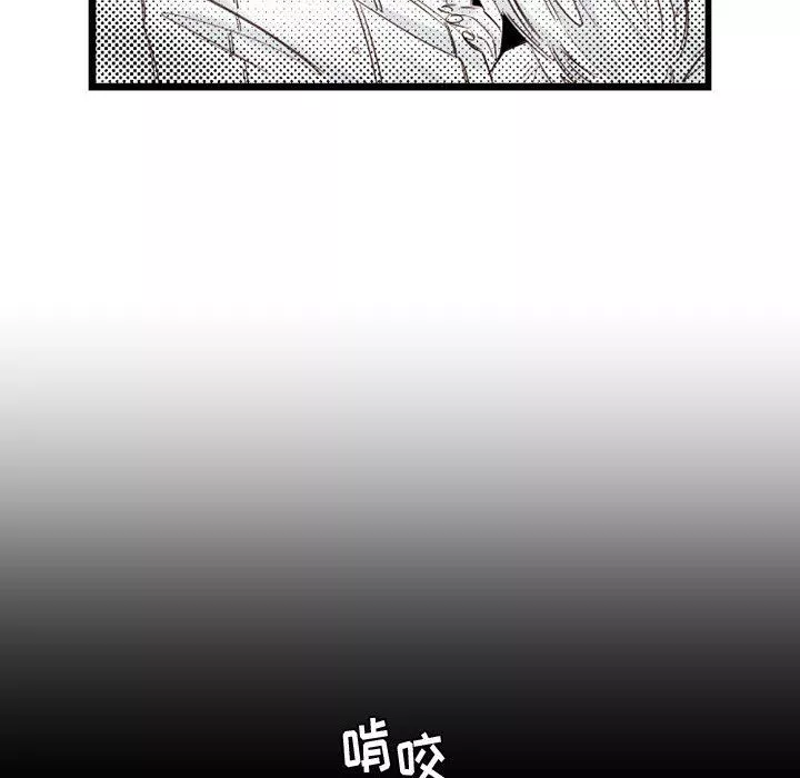 伊卡洛斯-第10话 - 图片 23