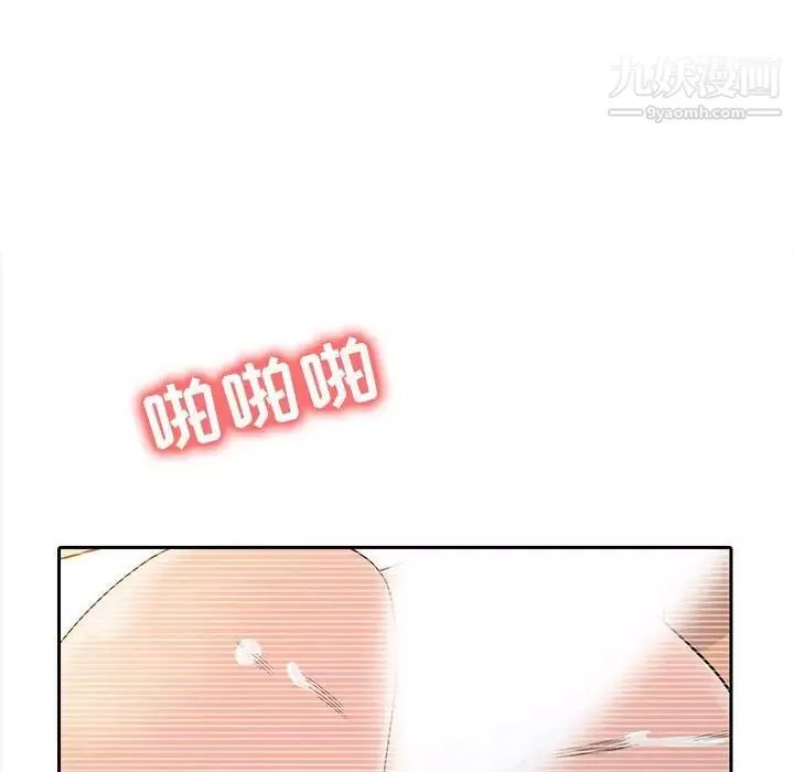 征服的滋味第7話
