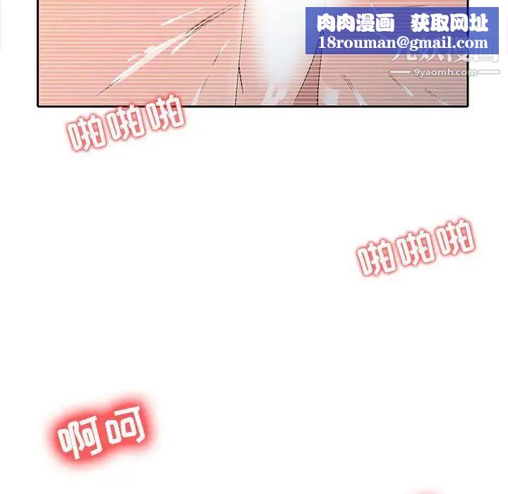 征服的滋味第7話