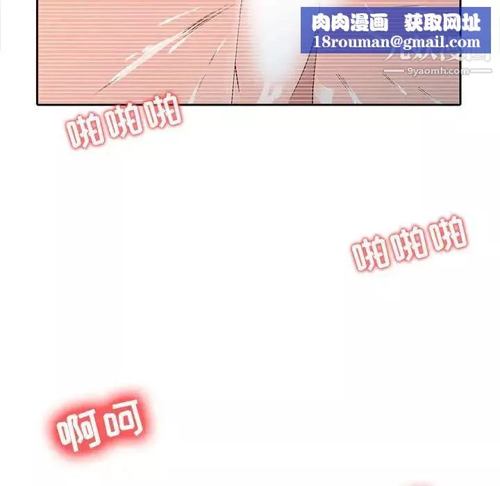 征服的滋味第7話