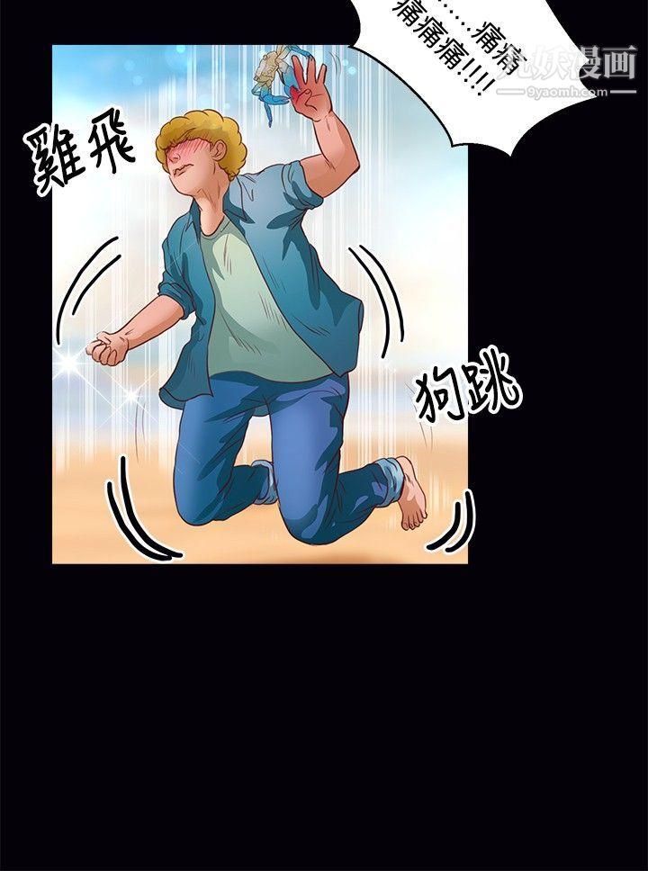 丛林爱爱法则第37话