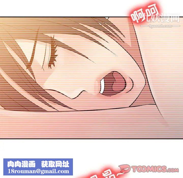 征服的滋味第7话