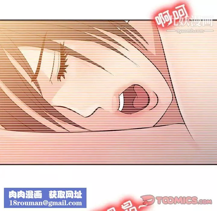 征服的滋味-第7话 - 图片 50