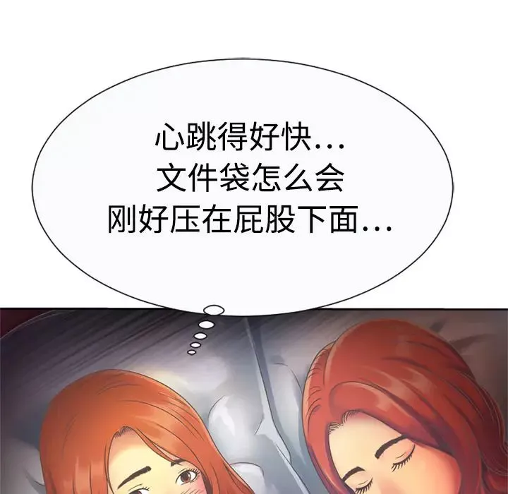 戀上閨蜜的爸爸第3话