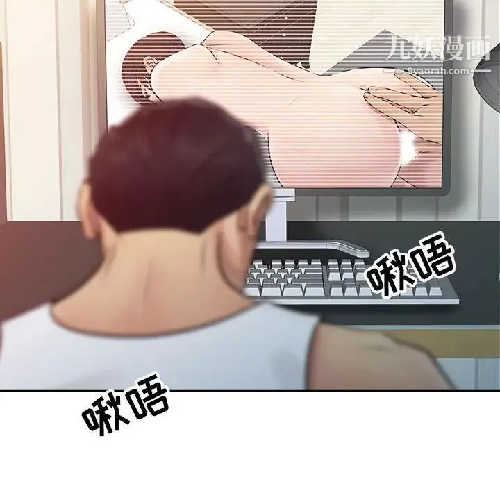 征服的滋味第7話
