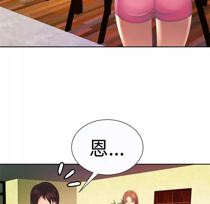 恋上闺蜜的爸爸-第3话 - 图片 20