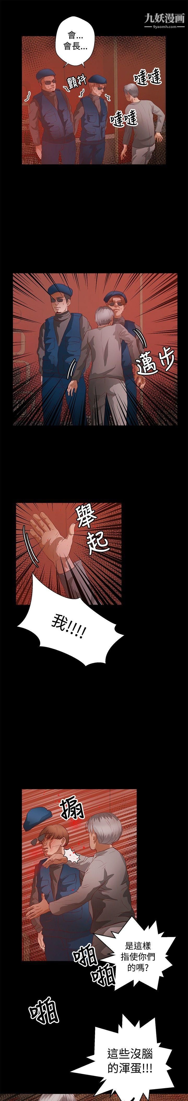 丛林爱爱法则第37话