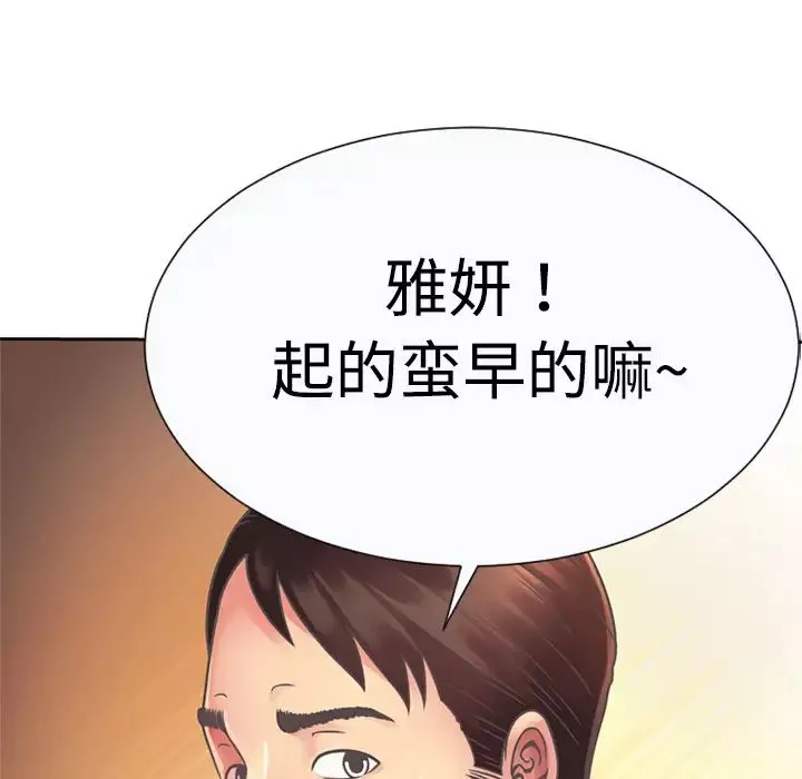 恋上闺蜜的爸爸-第3话 - 图片 22
