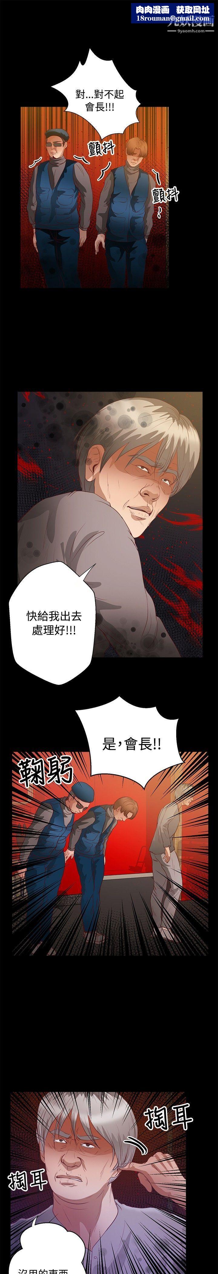 丛林爱爱法则第37话