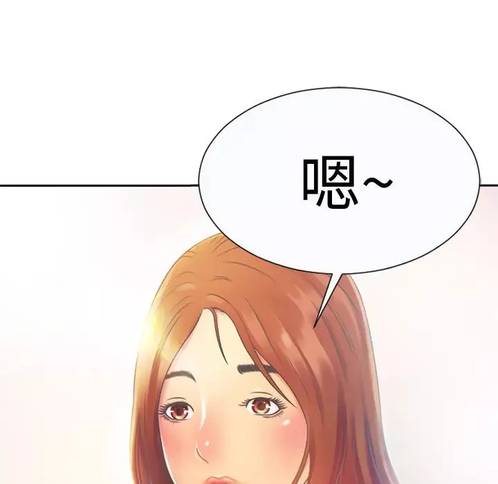 戀上閨蜜的爸爸第3话