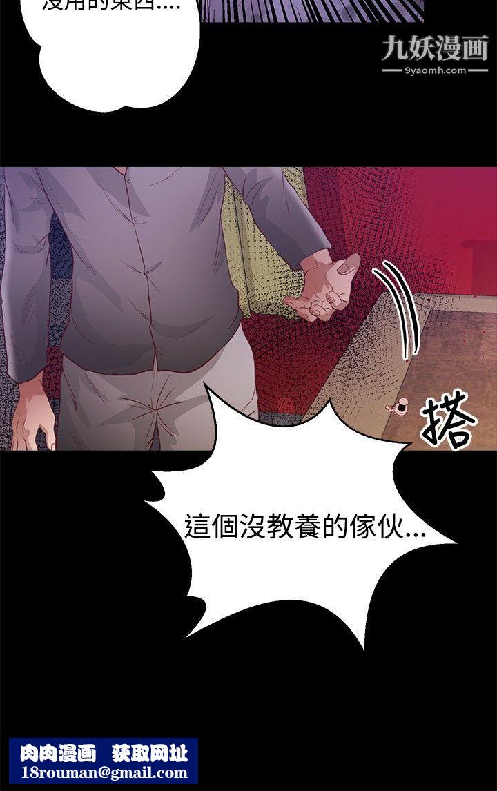 丛林爱爱法则第37话