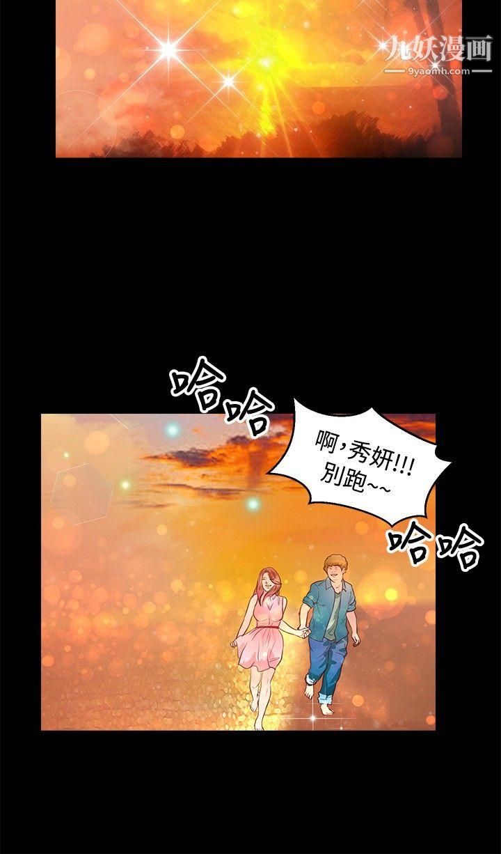 丛林爱爱法则第37话