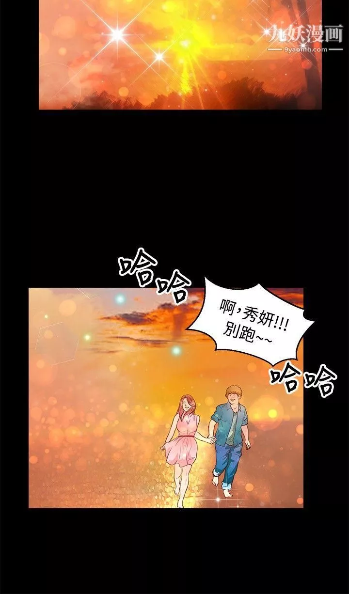 丛林爱爱法则-第37话 - 图片 15