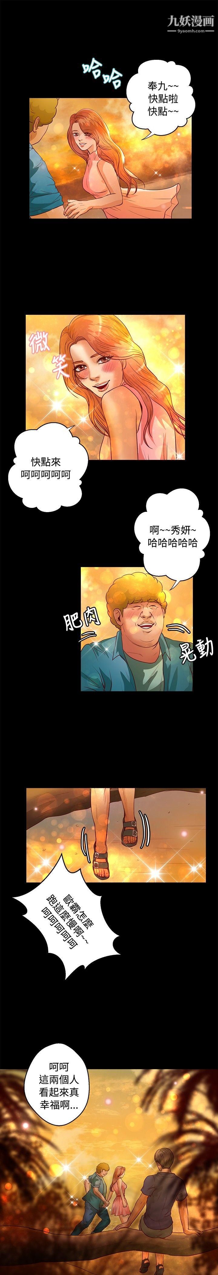 丛林爱爱法则第37话