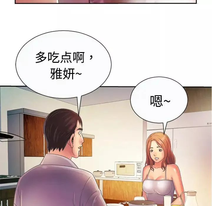 恋上闺蜜的爸爸-第3话 - 图片 28