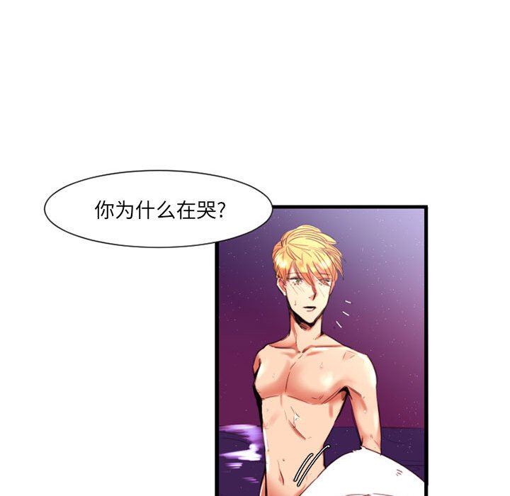 伊卡洛斯第10话